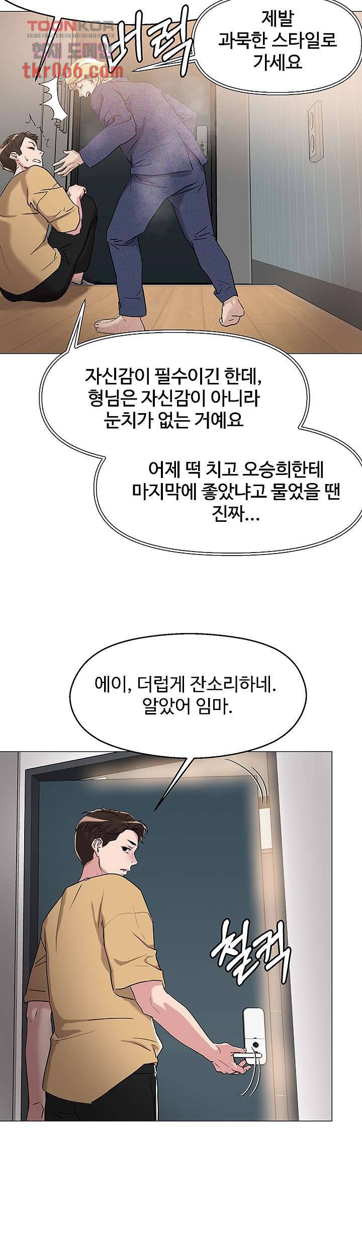 야왕성귀남 6화 3