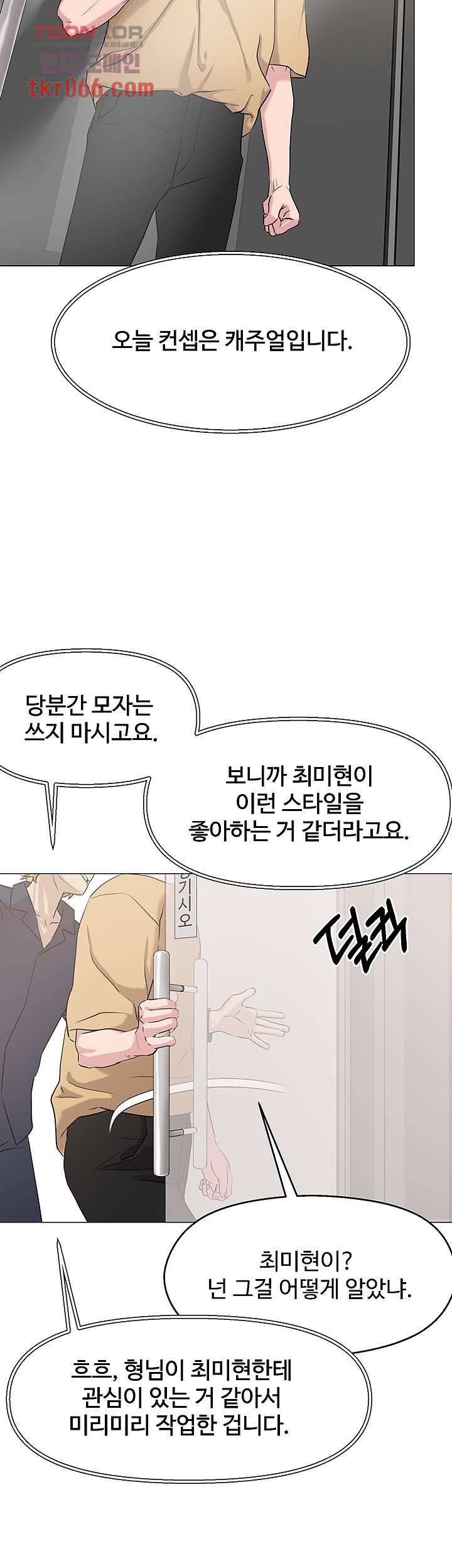 야왕성귀남 6화 7