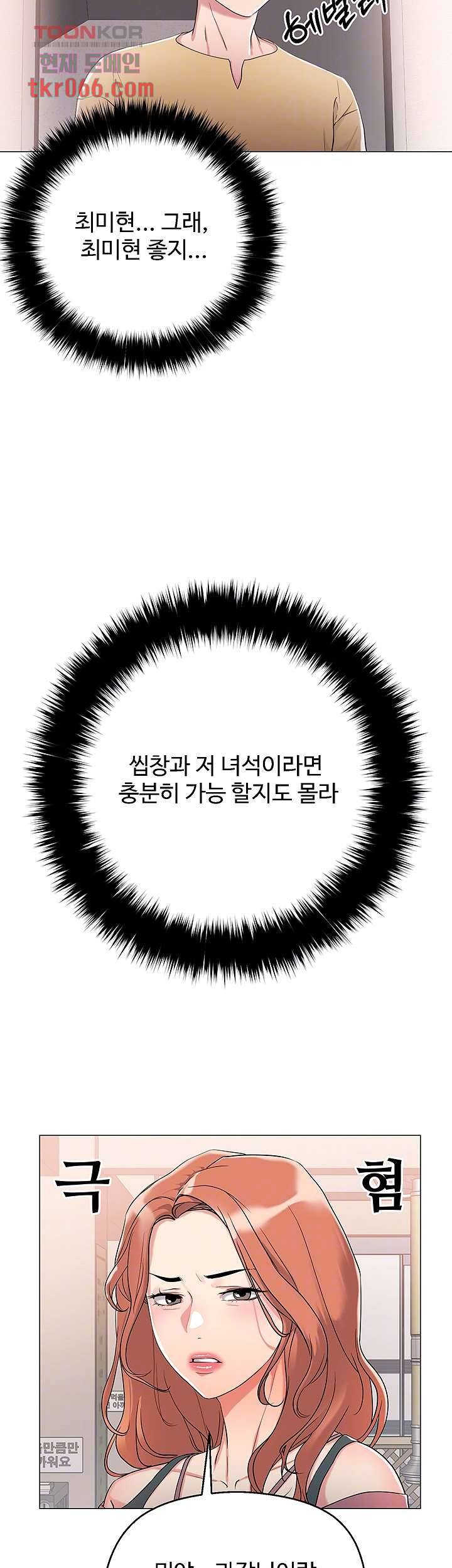 야왕성귀남 6화 9