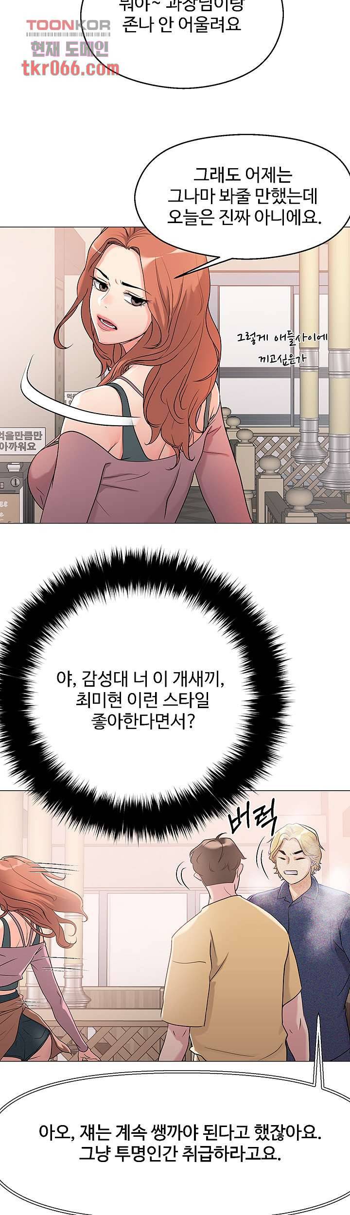 야왕성귀남 6화 10