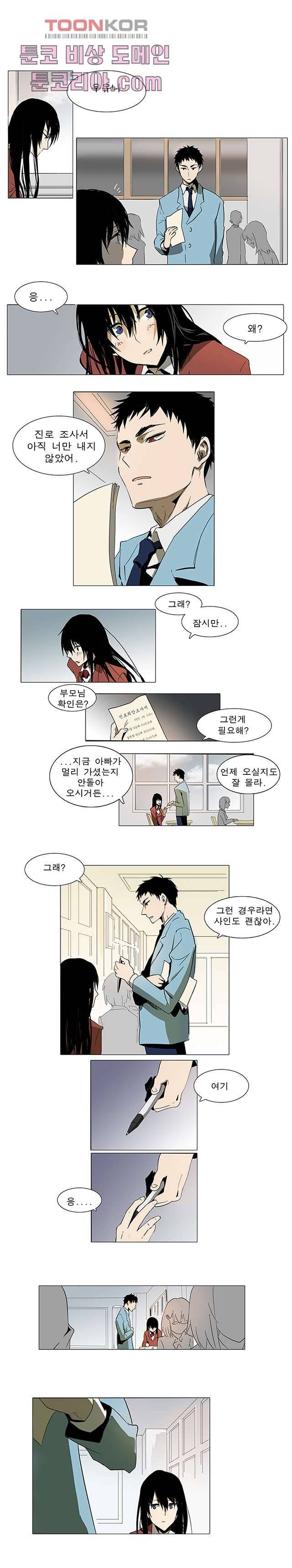 메트로놈 2화 1