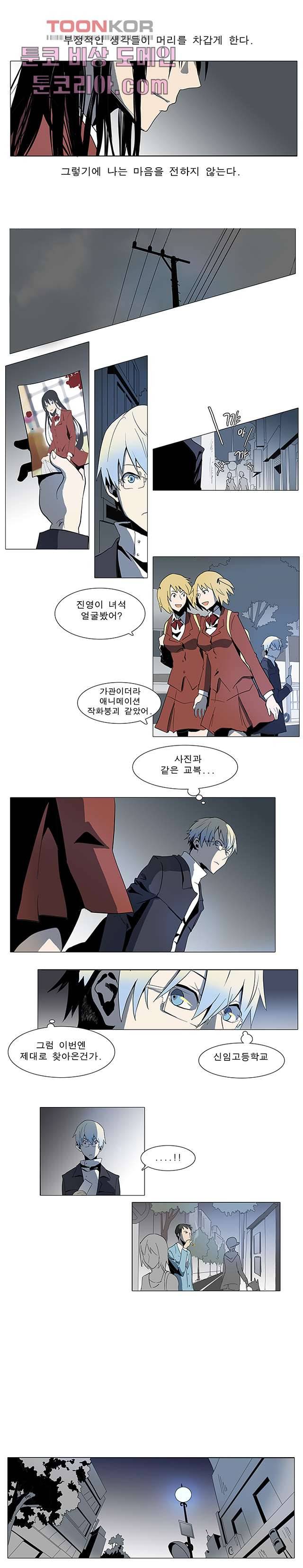 메트로놈 2화 3