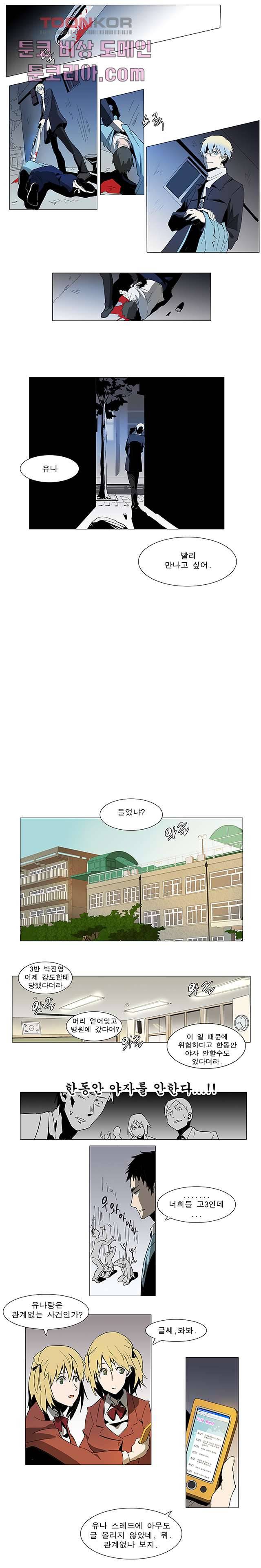 메트로놈 2화 4