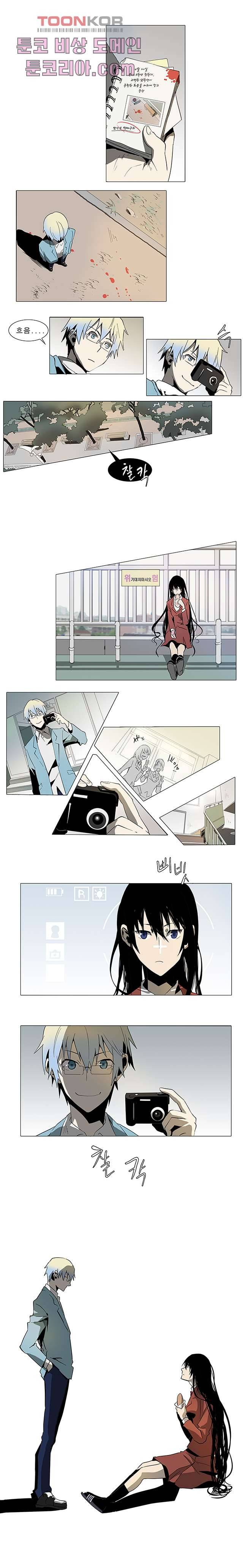 메트로놈 2화 5