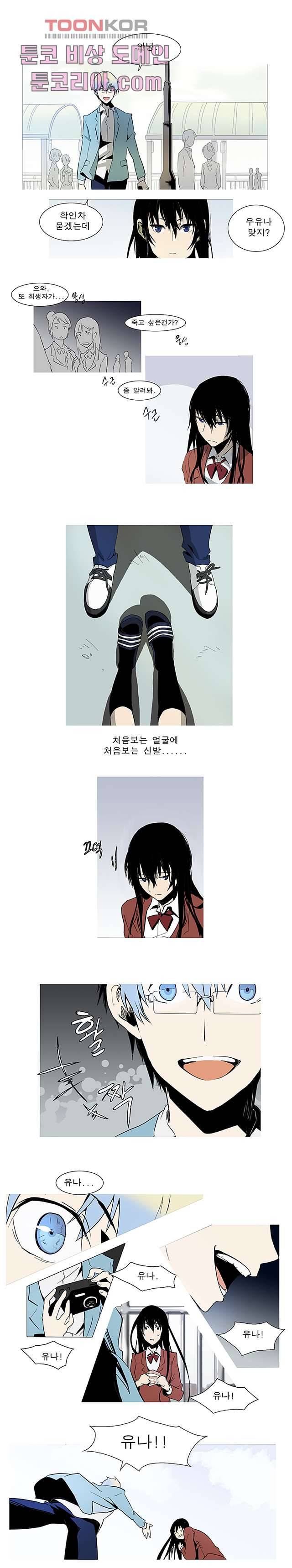 메트로놈 2화 6