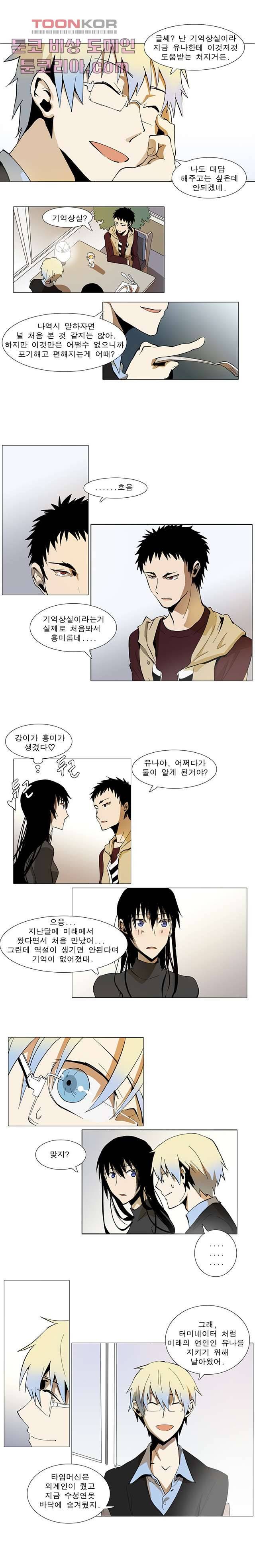 메트로놈 12화 2