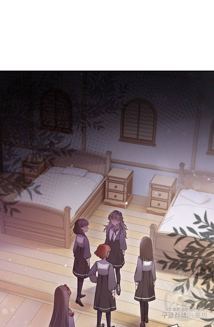 마녀 따위 안 할래요 4화 2