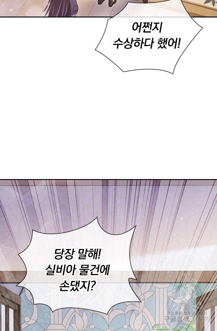 마녀 따위 안 할래요 4화 3