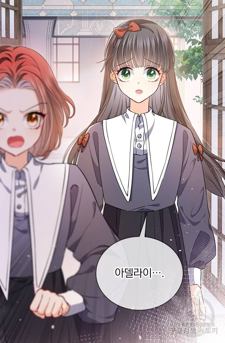 마녀 따위 안 할래요 4화 4