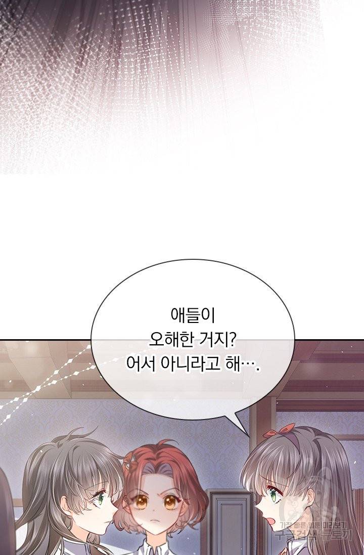 마녀 따위 안 할래요 4화 5
