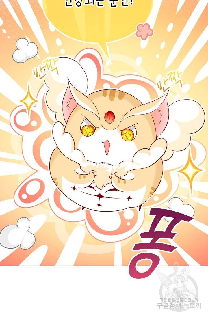 마녀 따위 안 할래요 4화 8