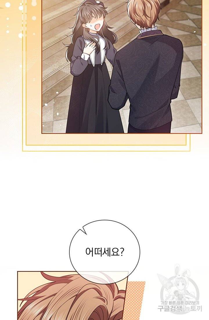 마녀 따위 안 할래요 12화 4