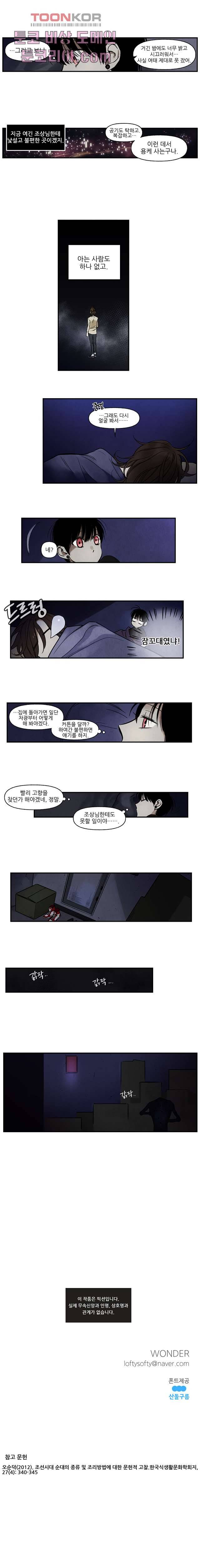 조상님이 돌아왔다 6화 7