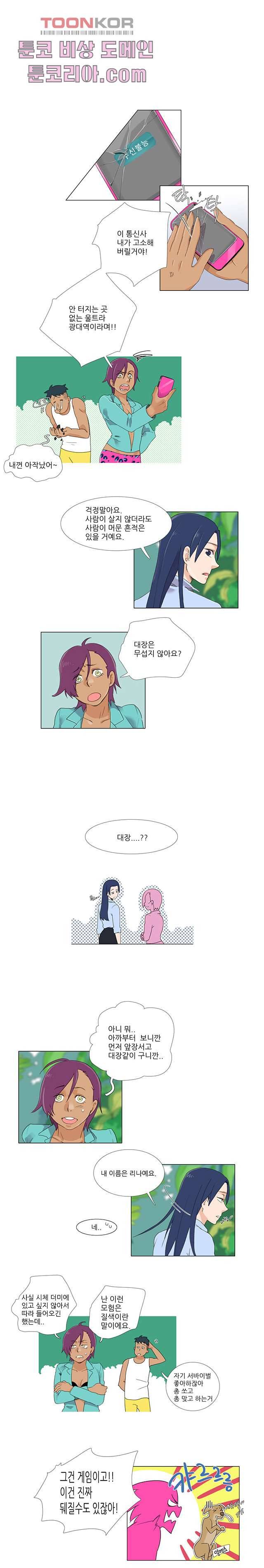 조난! 에로로 4화 2