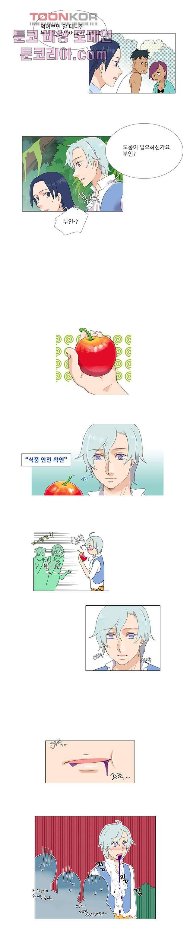 조난! 에로로 4화 5