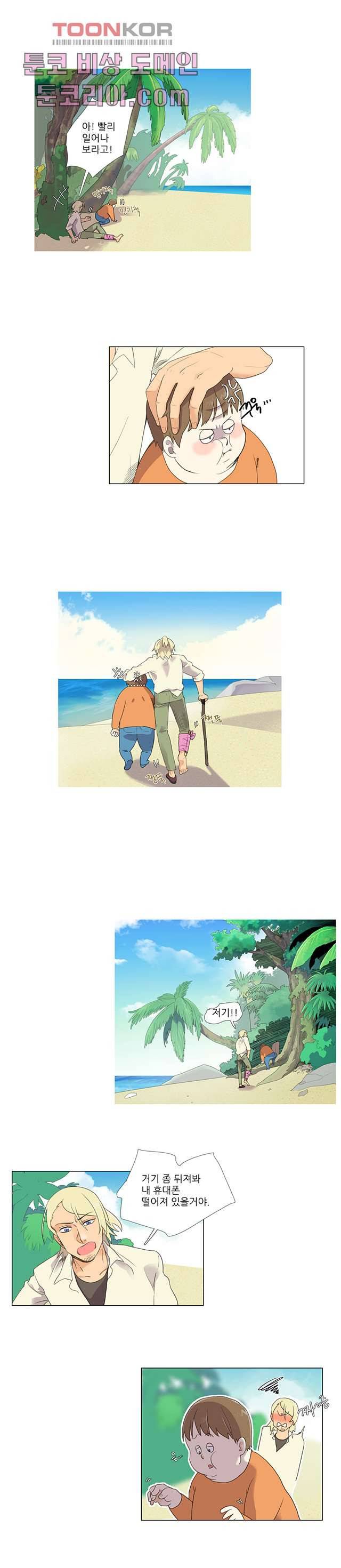 조난! 에로로 4화 9