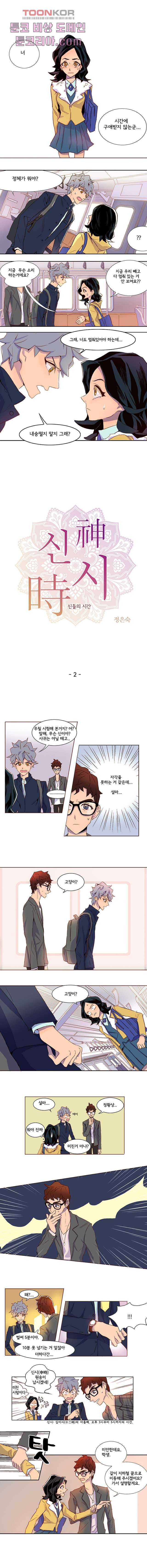 신시 2화 1