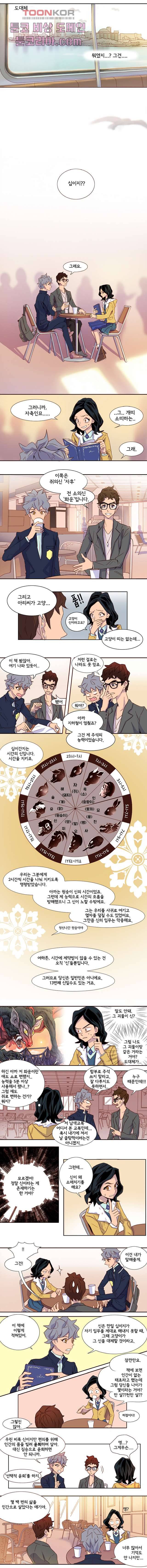 신시 2화 4