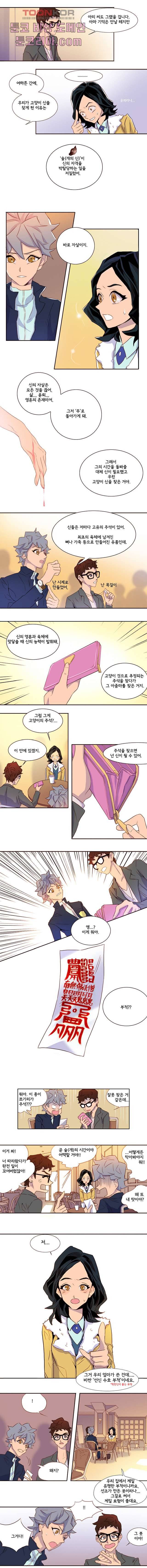 신시 2화 5