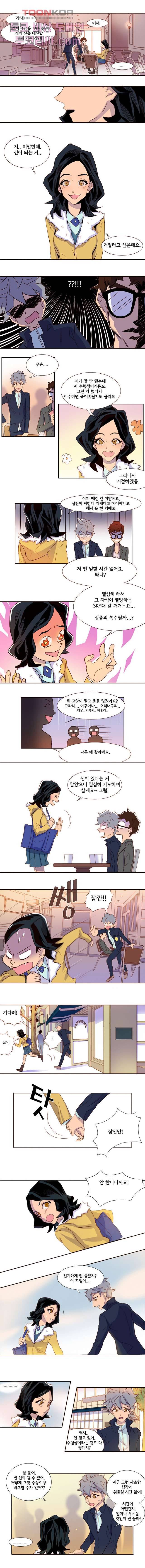신시 2화 6