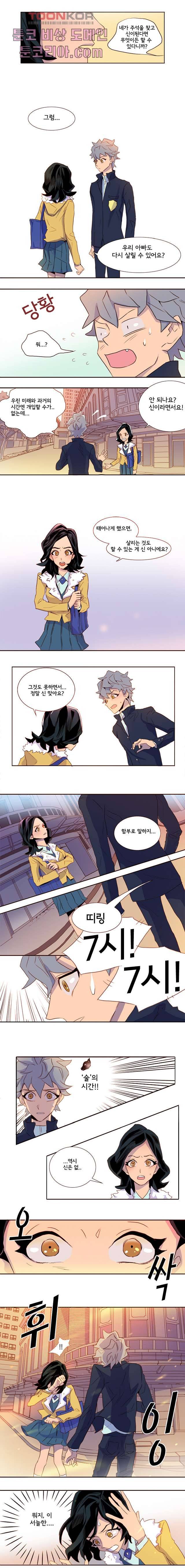 신시 2화 7