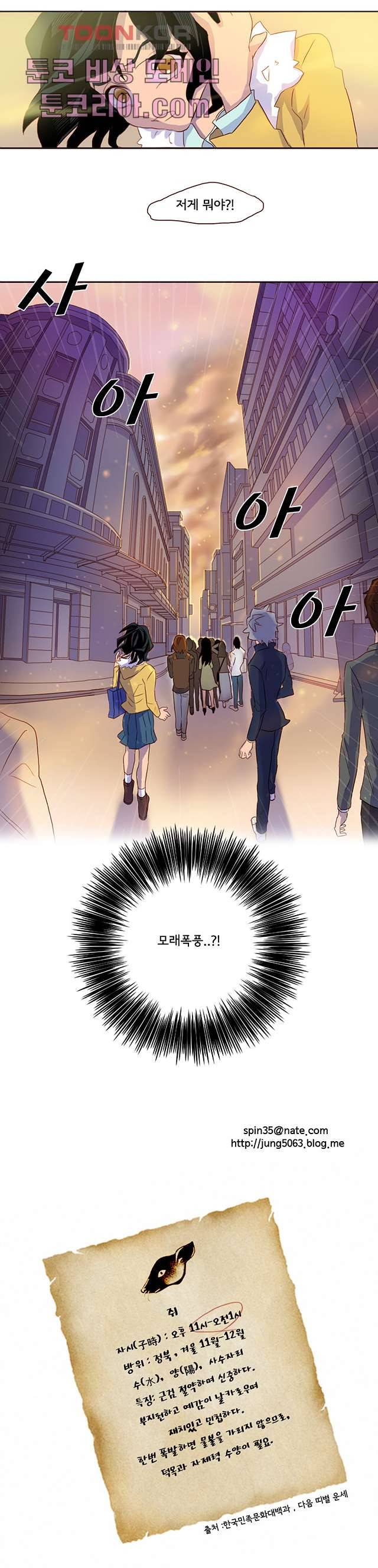 신시 2화 8