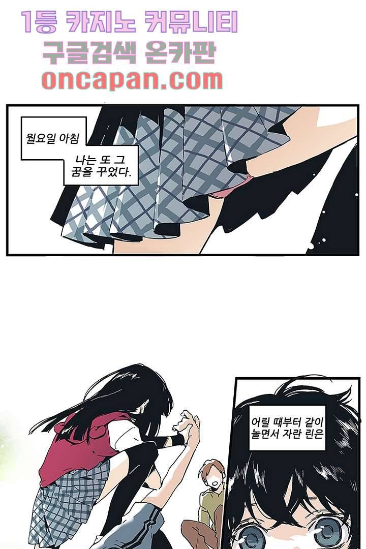 가딩 : 그녀는 나의 웬수 1화 1