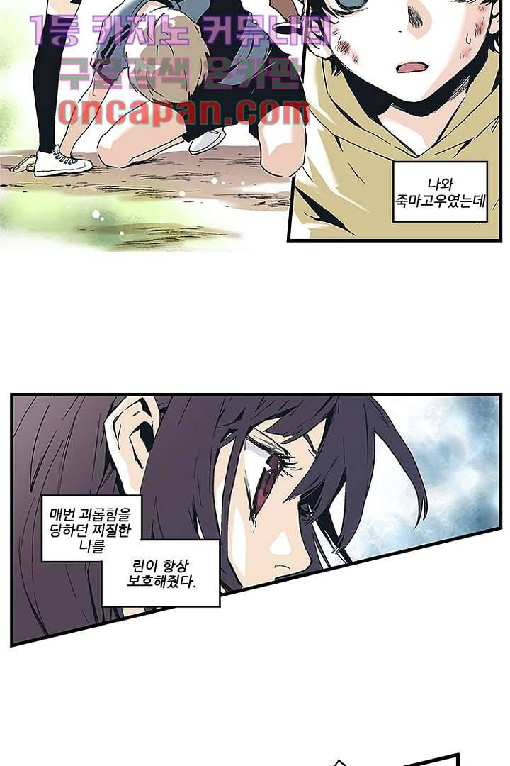 가딩 : 그녀는 나의 웬수 1화 2