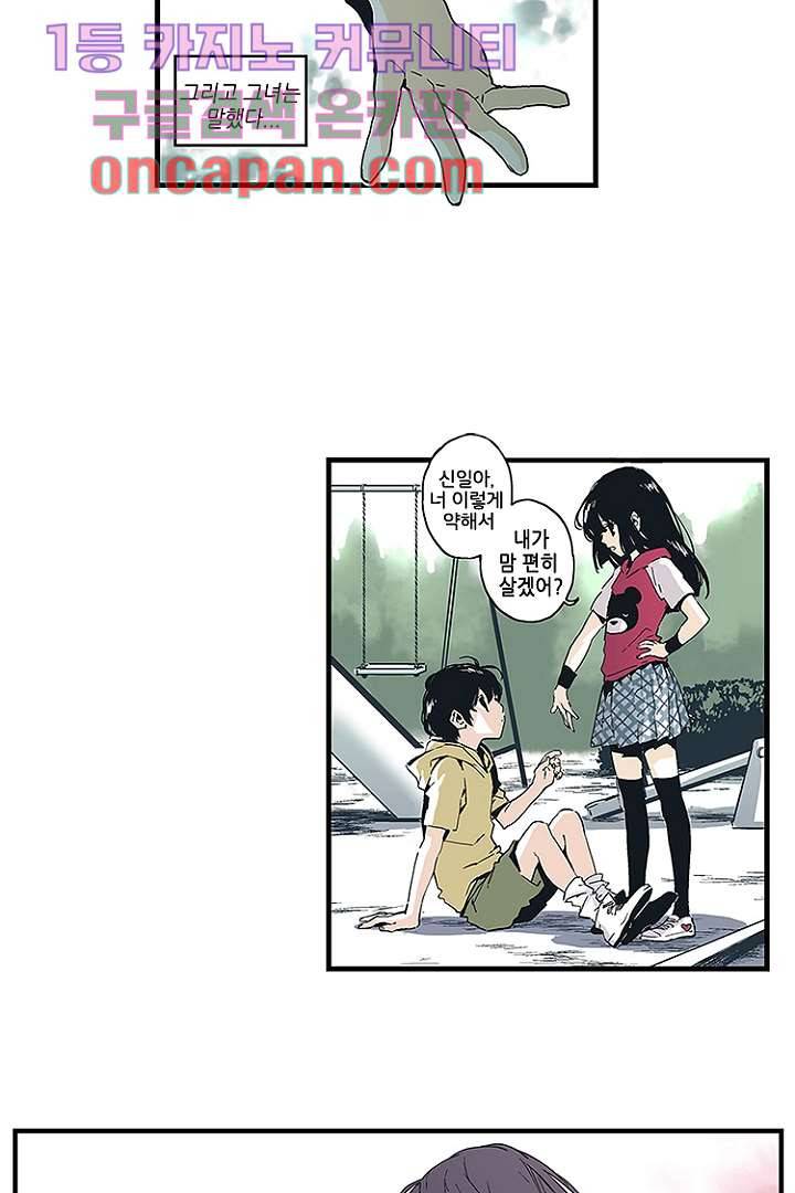 가딩 : 그녀는 나의 웬수 1화 4