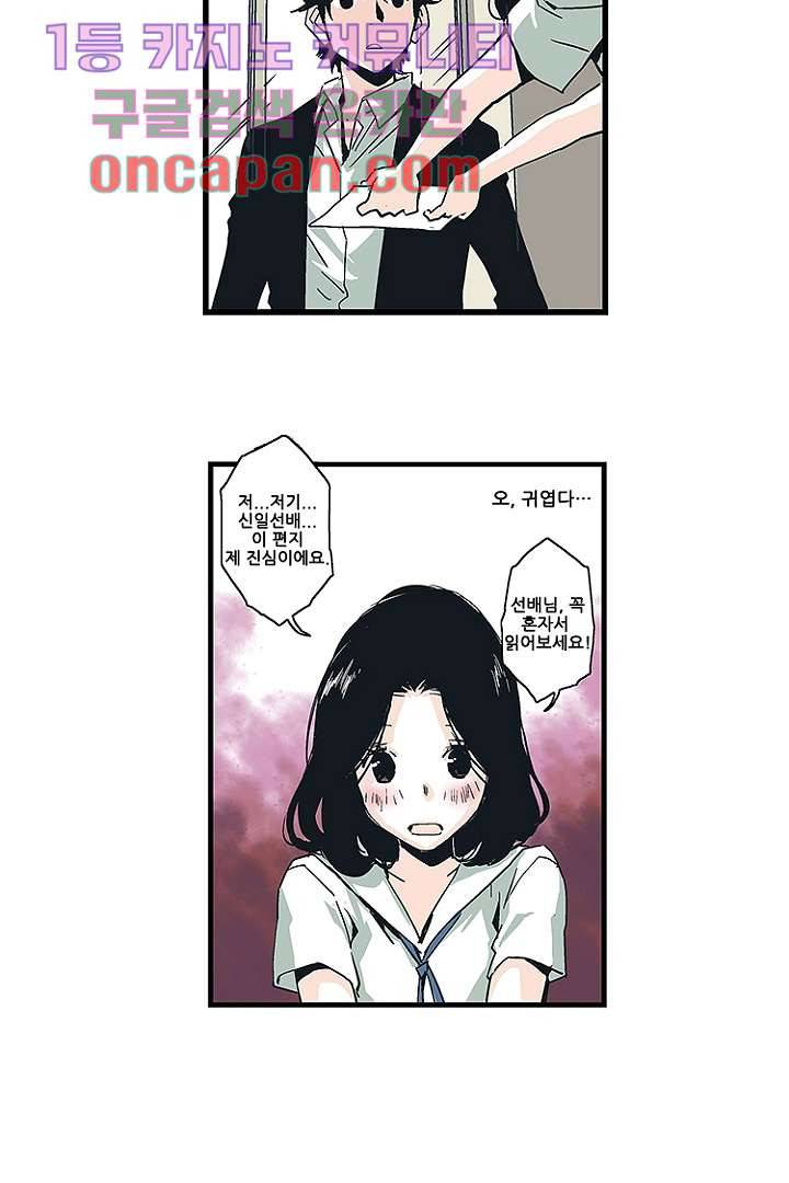 가딩 : 그녀는 나의 웬수 1화 16
