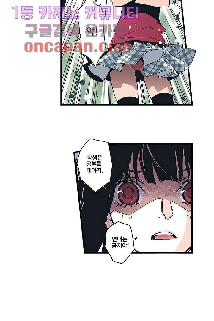 가딩 : 그녀는 나의 웬수 1화 20