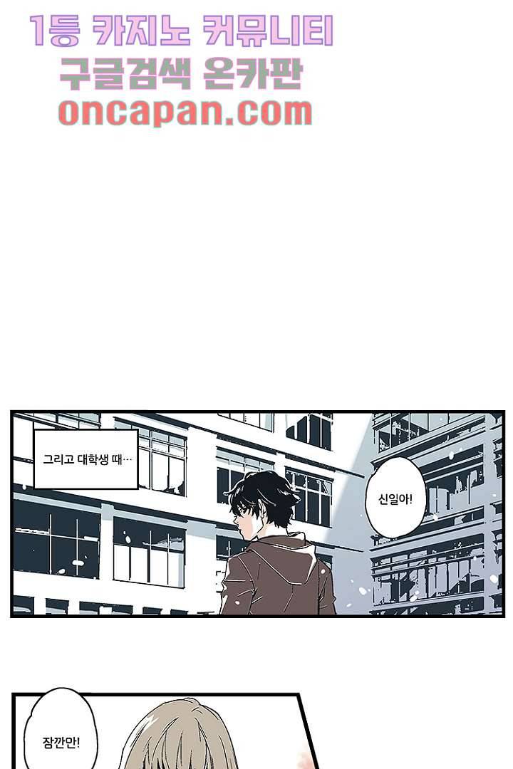 가딩 : 그녀는 나의 웬수 1화 27