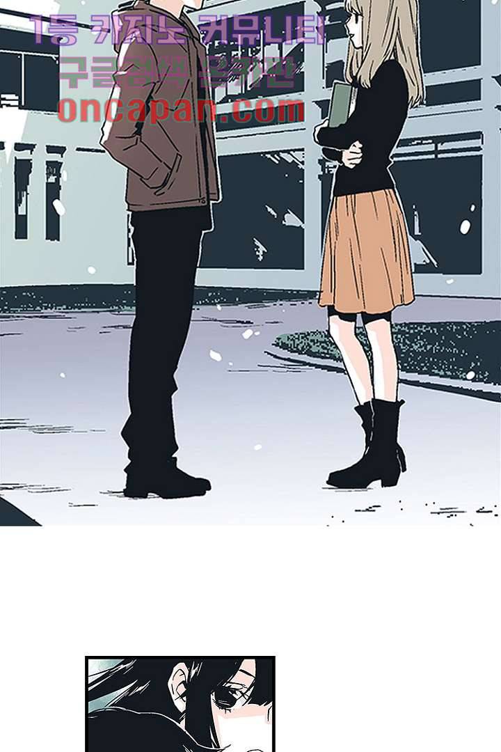 가딩 : 그녀는 나의 웬수 1화 29