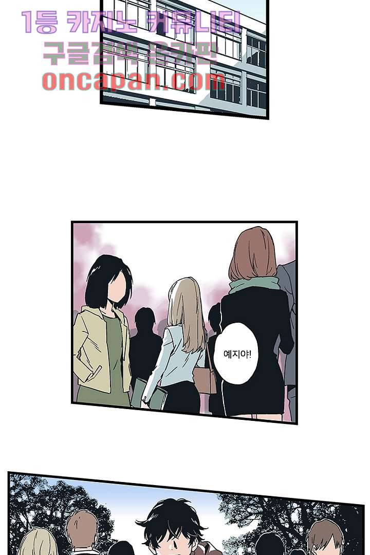 가딩 : 그녀는 나의 웬수 1화 32