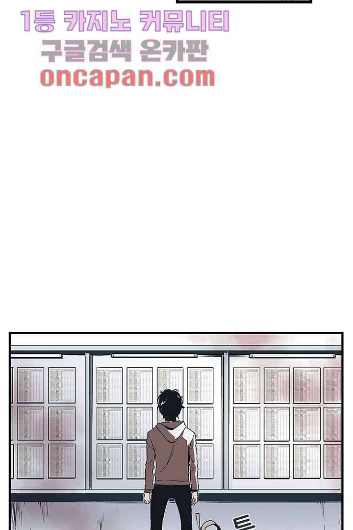 가딩 : 그녀는 나의 웬수 1화 34