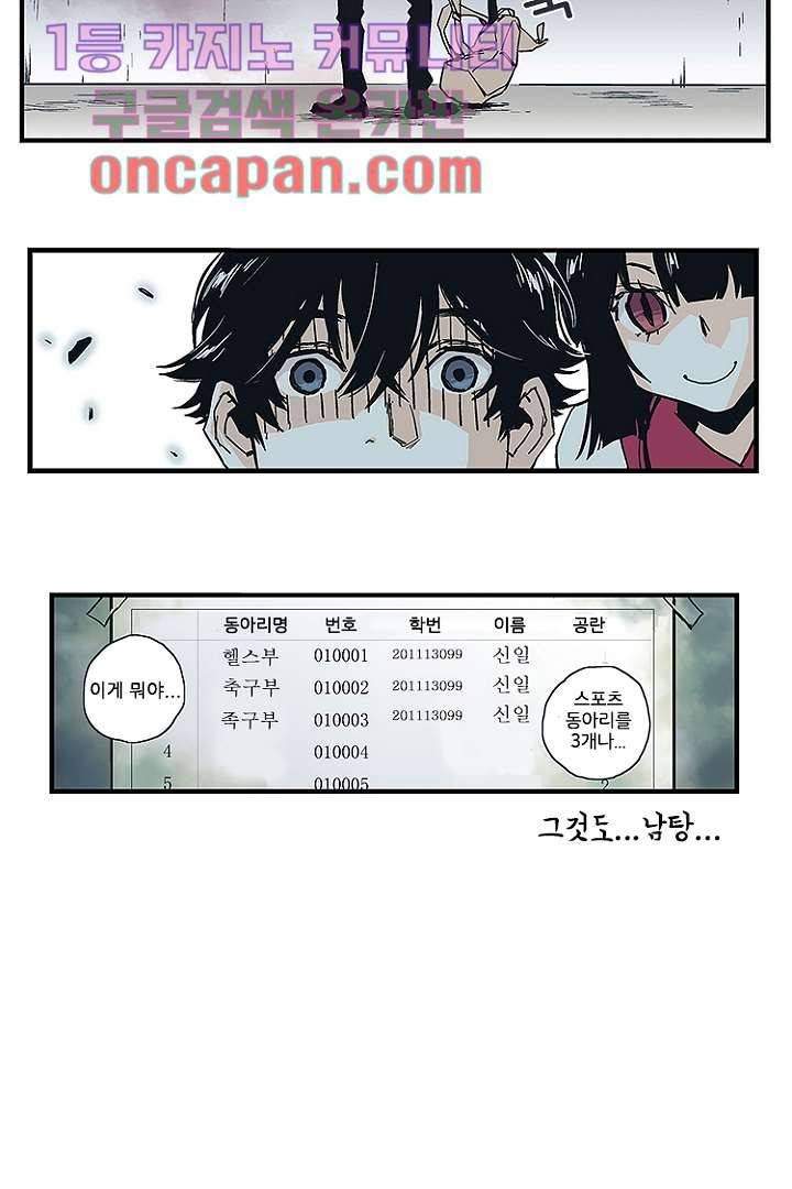 가딩 : 그녀는 나의 웬수 1화 35