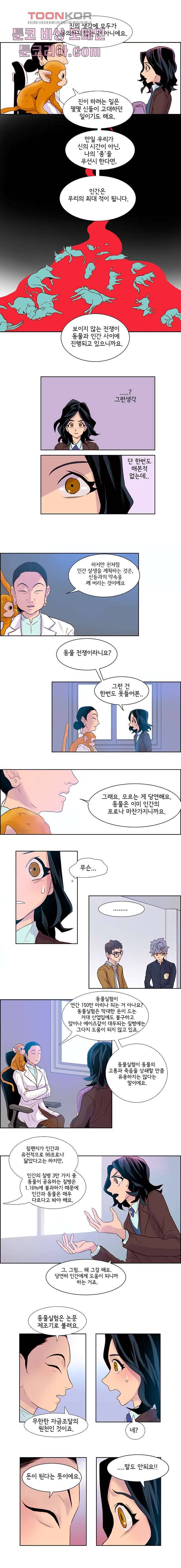 신시 12화 3
