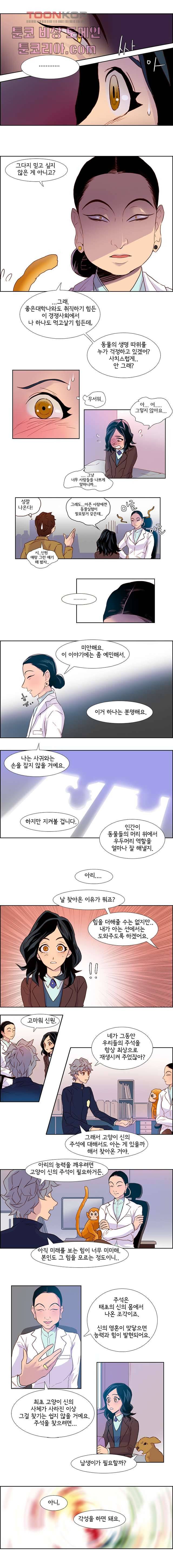 신시 12화 4