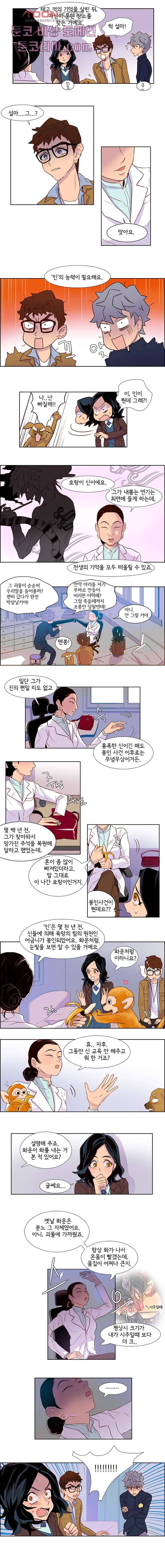 신시 12화 5