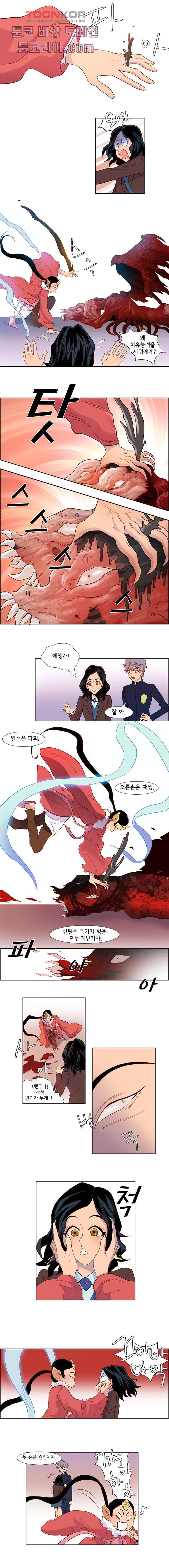 신시 12화 7