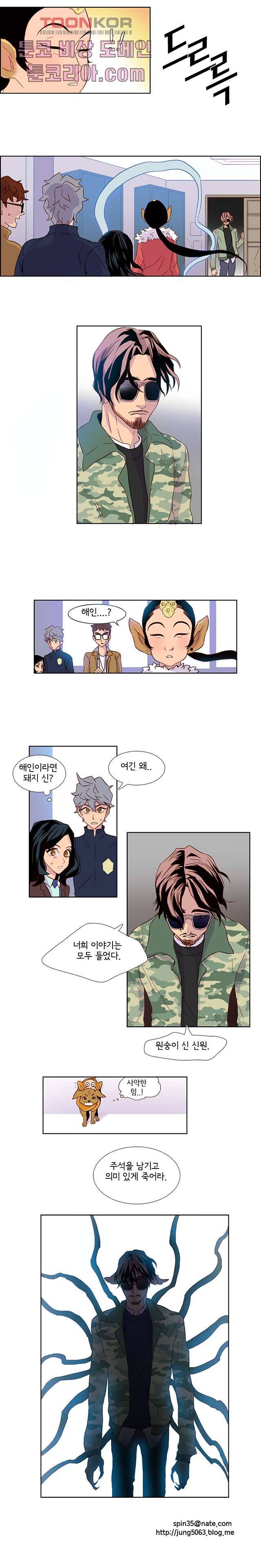 신시 12화 8