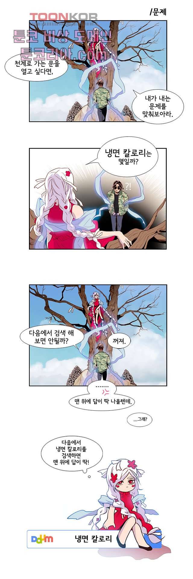 신시 12화 10