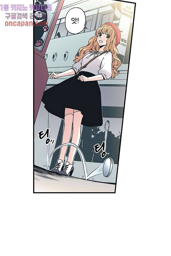 가딩 : 그녀는 나의 웬수 11화 13
