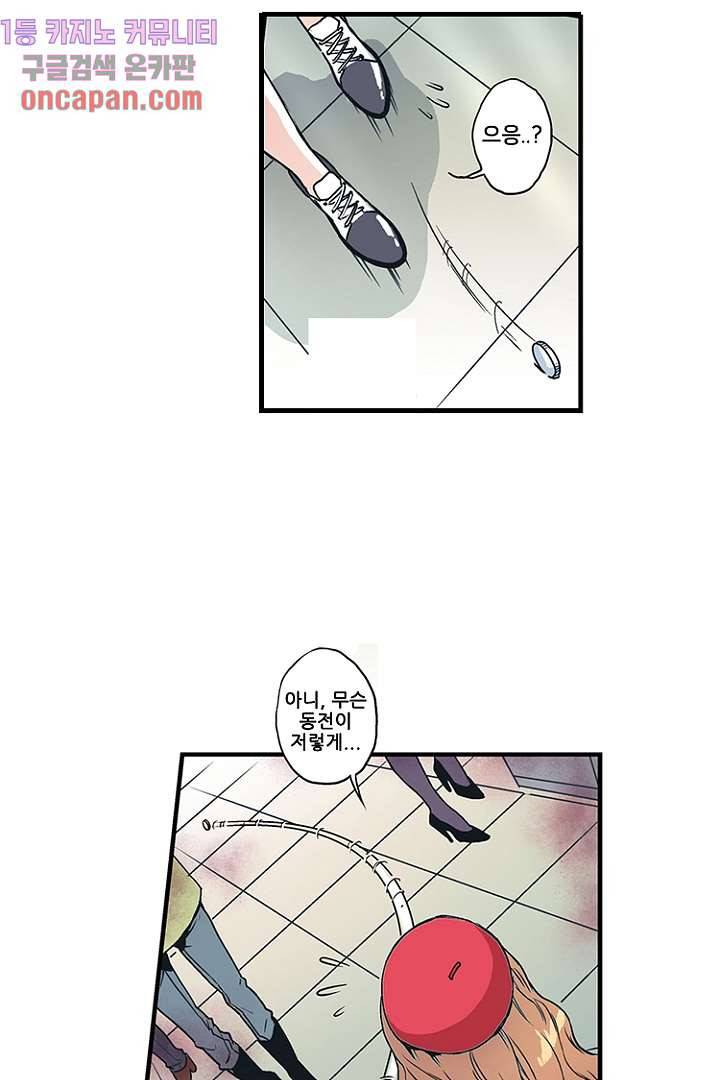가딩 : 그녀는 나의 웬수 11화 14