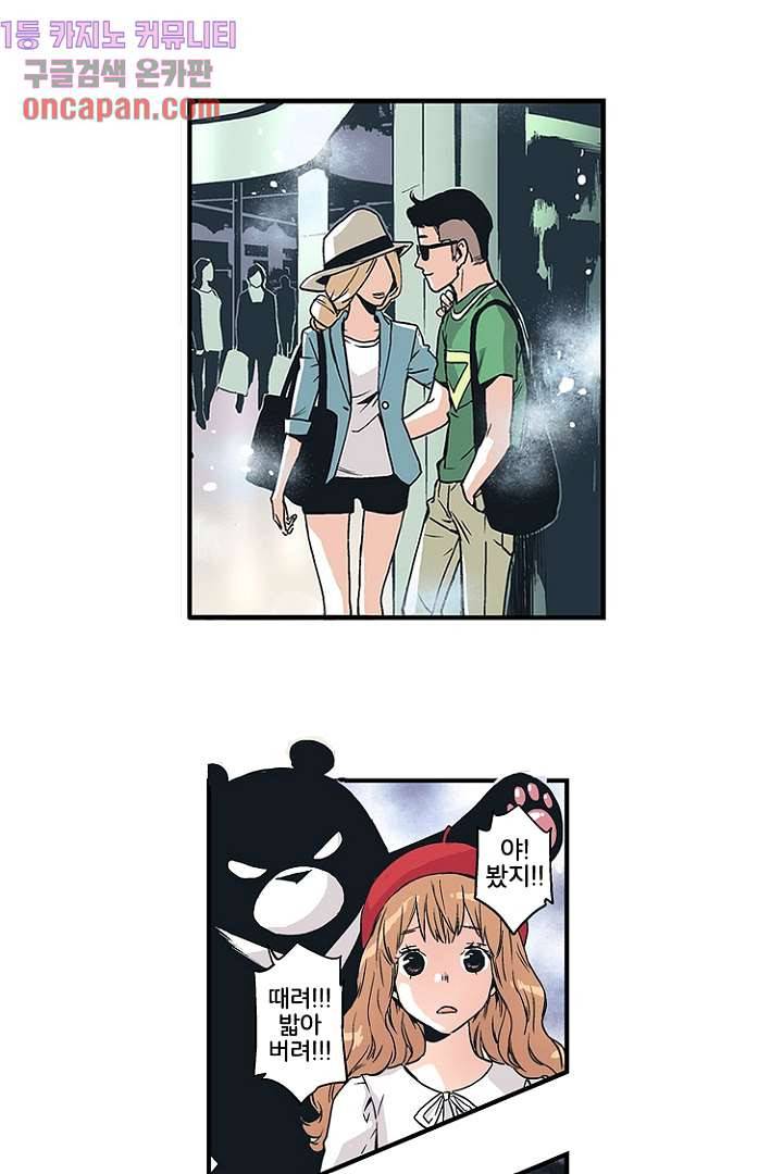 가딩 : 그녀는 나의 웬수 11화 17