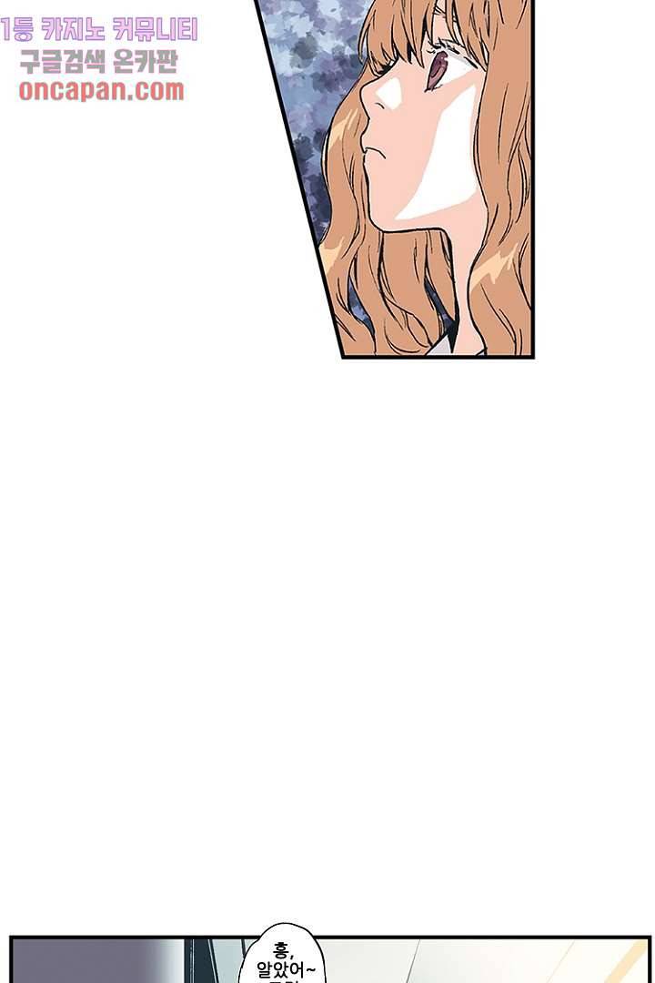 가딩 : 그녀는 나의 웬수 11화 20