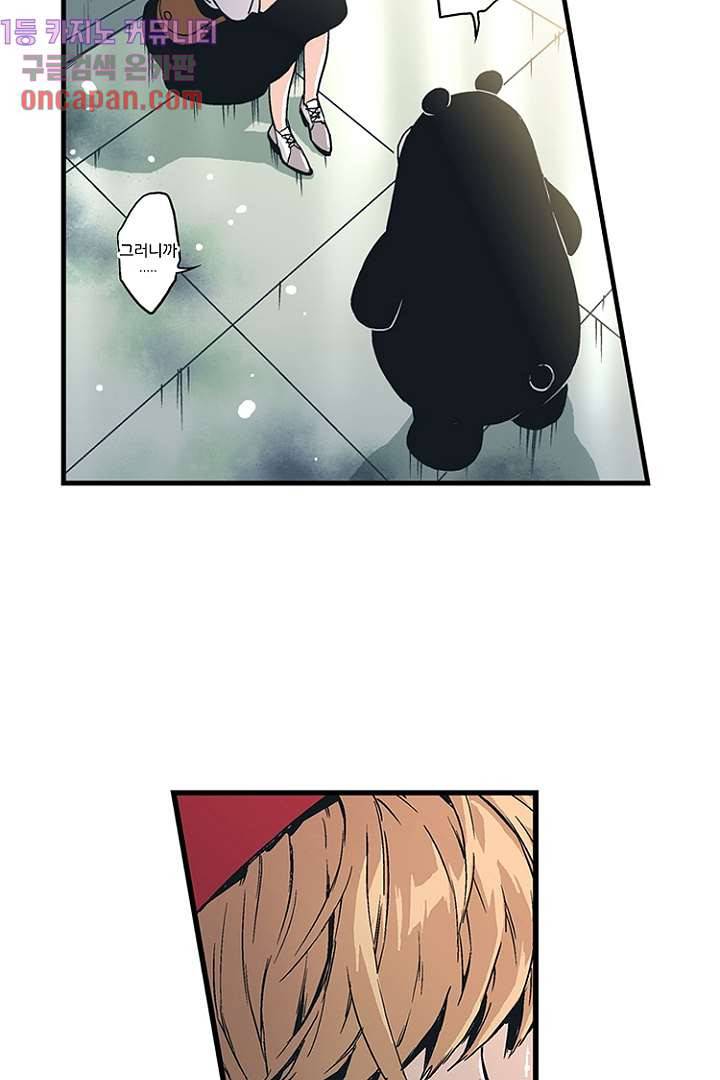 가딩 : 그녀는 나의 웬수 11화 24