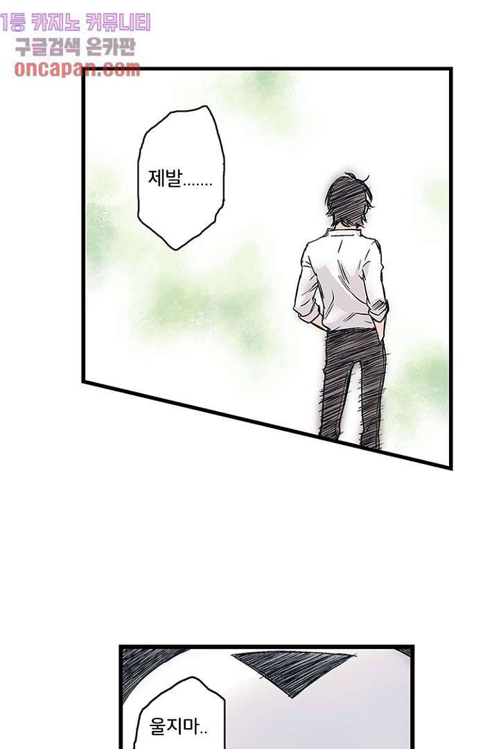 가딩 : 그녀는 나의 웬수 11화 26