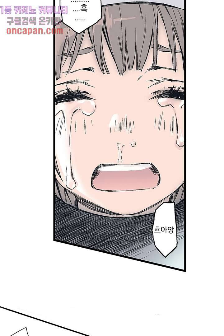 가딩 : 그녀는 나의 웬수 11화 27