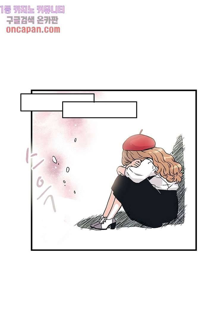가딩 : 그녀는 나의 웬수 11화 29